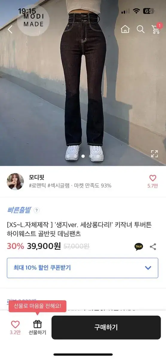 에이블리 청바지