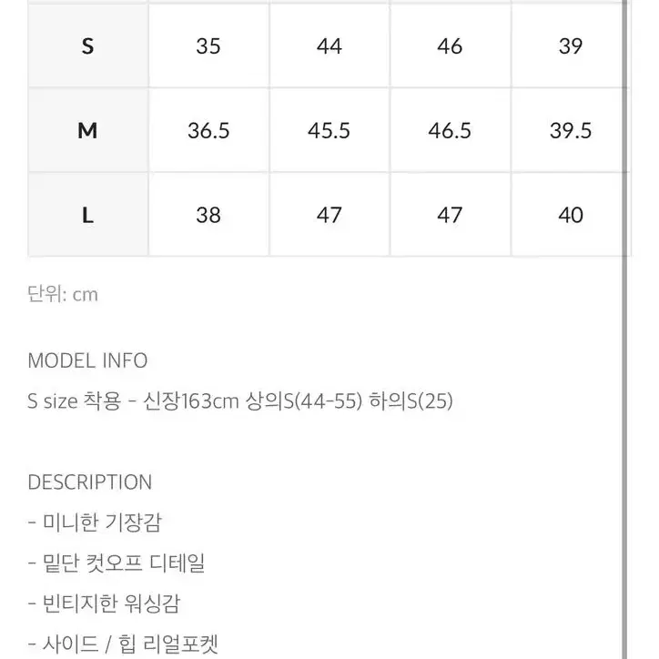 블랙업 워싱 데님스커트