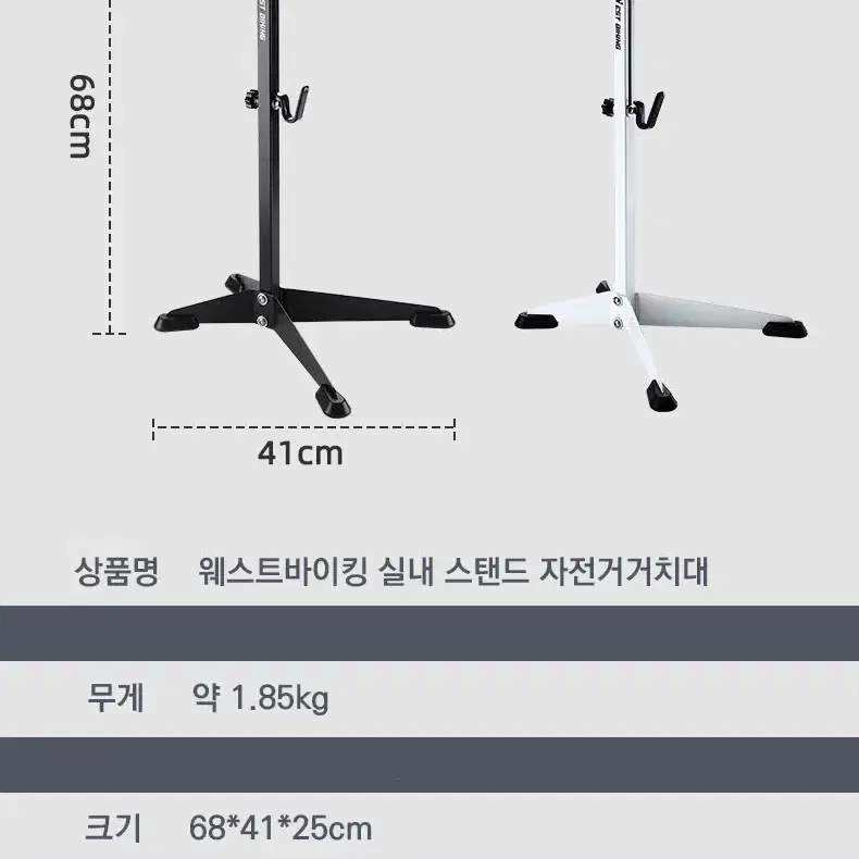 웨스트바이킹 자전거 스탠드 거치대  YP3013