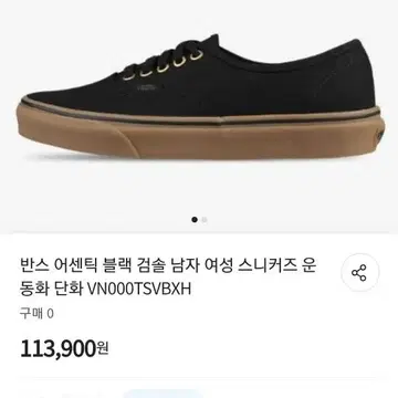 Gum Authentic VN000TSVBXH