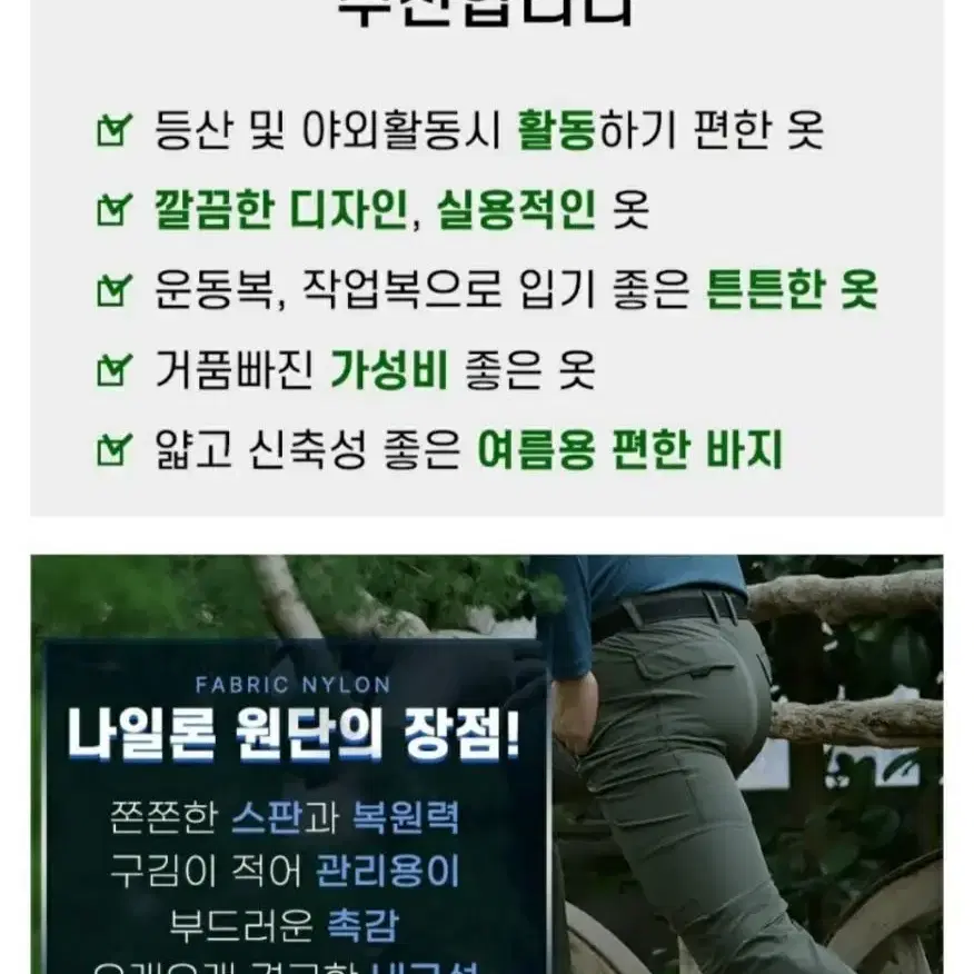 아이스 쿨 아웃도어 팬츠 바지