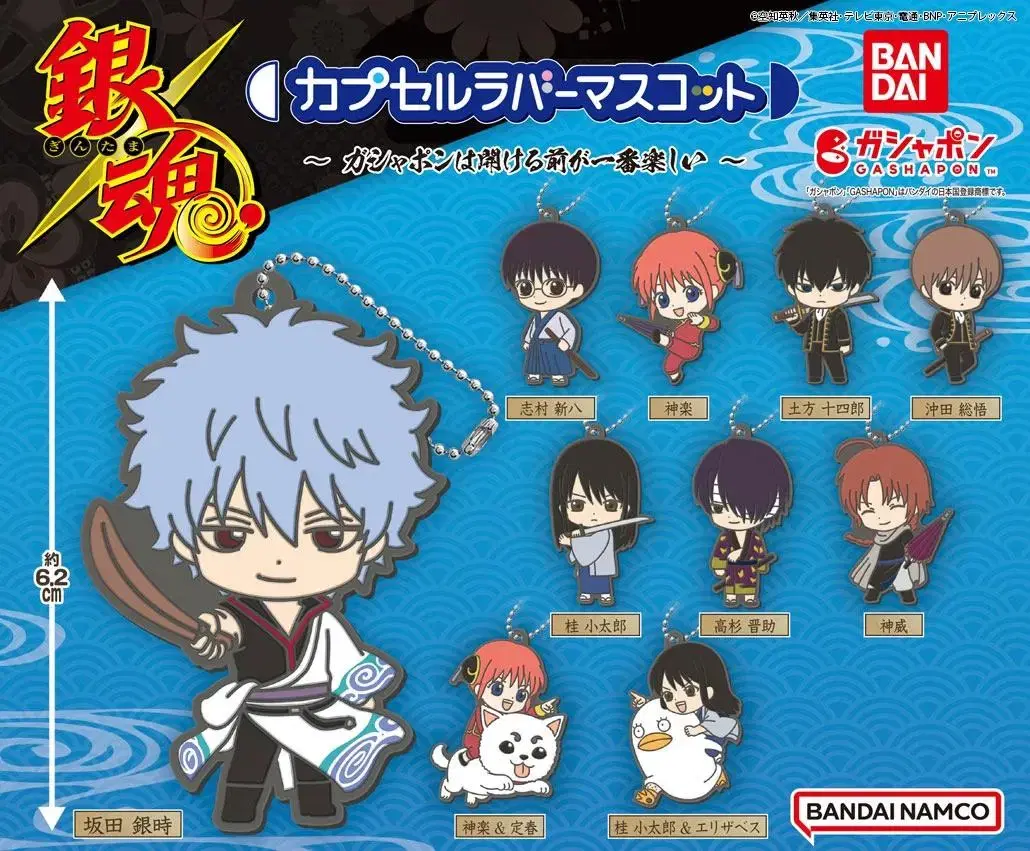 Gintama Capsule Gacha Mascot sealed wts new