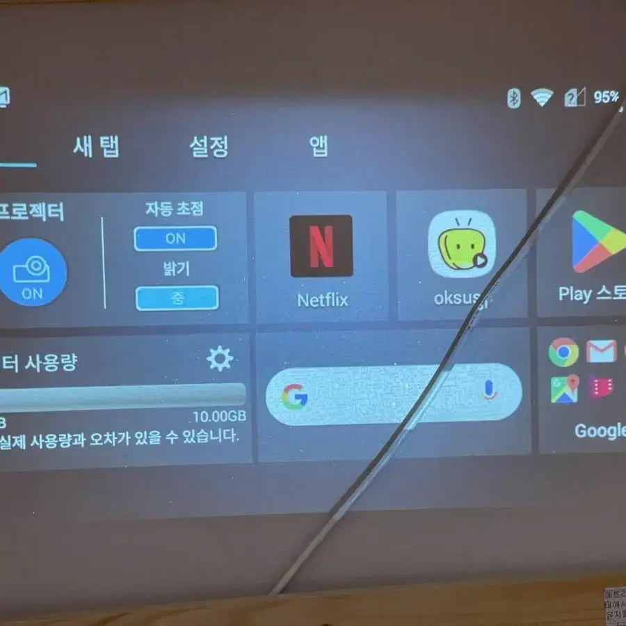 유플러스 LTE 빔 zte spro2+