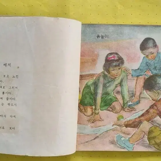 < 교과서 > 미술 - 1학년 (1958년 발행)