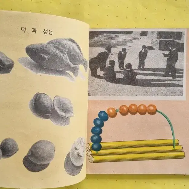 < 교과서 > 미술 - 1학년 (1958년 발행)