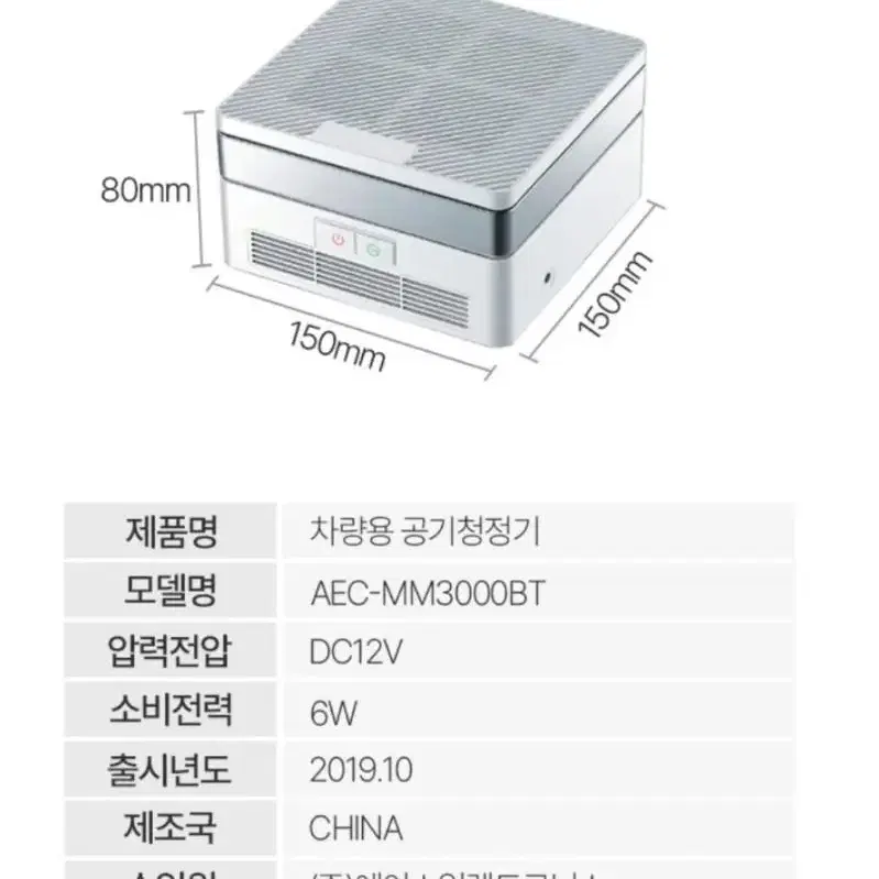 (새상품)에이스전자 에이스 AEC-MM3000BT 미니 공기청정기