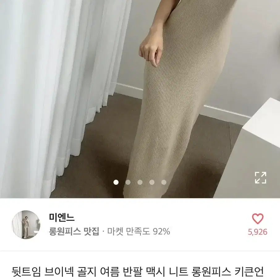 브이넥골지롱원피스(블랙)