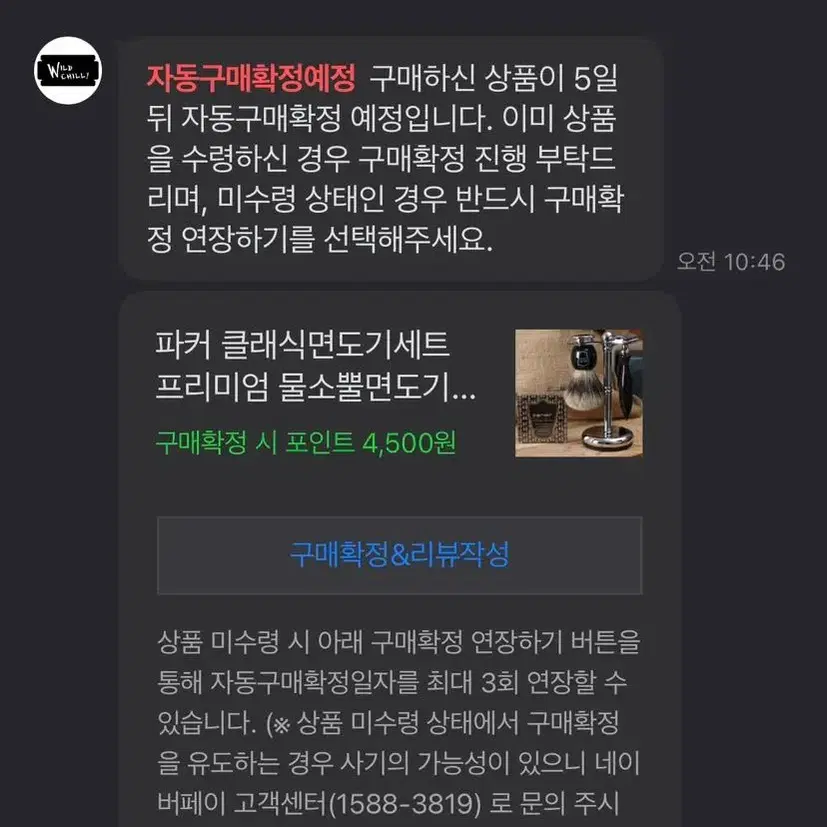 풀박 파커 수동면도기 클래식면도기세트 브러쉬 면도기 스탠드 세트