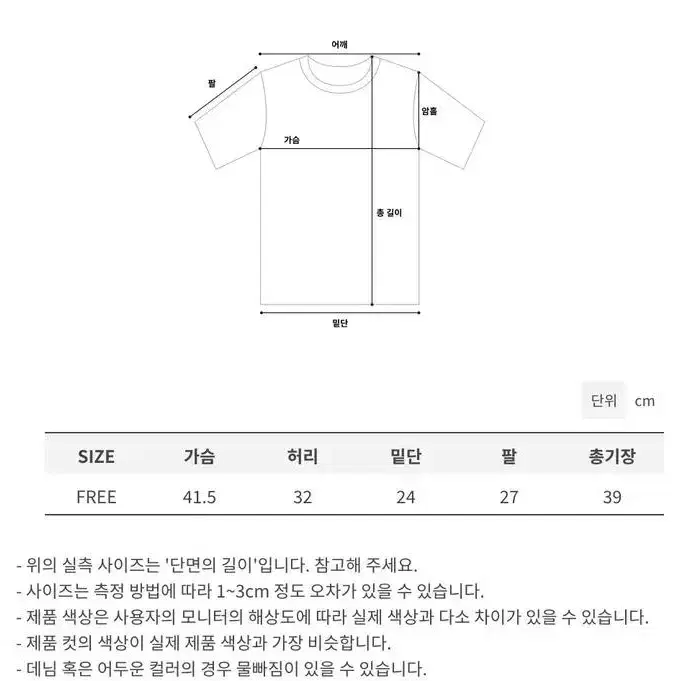 트임 크롭 니트 반팔