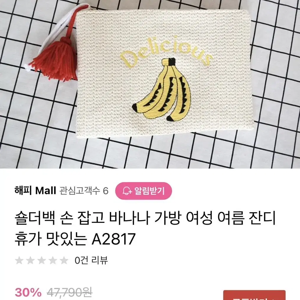 바나나 라탄 클러치백 팝니다