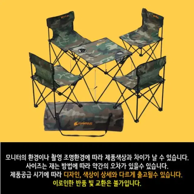 휴대용 4인용 캠핑 테이블+접이식의자+수납가방/낚시의자 야외 테이블세트