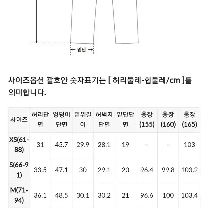 고고싱 화이트 세미와이드 코튼 팬츠 (새상품)