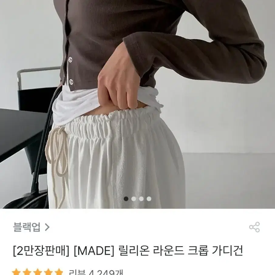 블랙업 릴리온 라운드 크롭 가디건