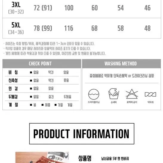 [1+1=2벌] 남녀공용 5부 면반바지 린넨반바지 여름반바지 밴딩반바지