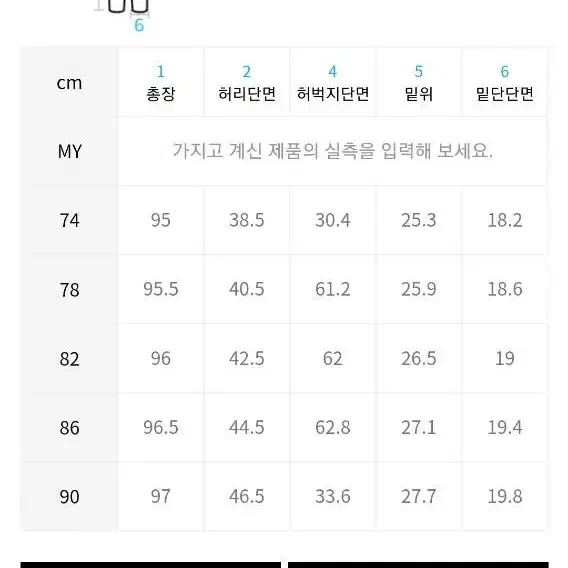 <균일가> 스파오 기본, 여름 슬랙스 86,90