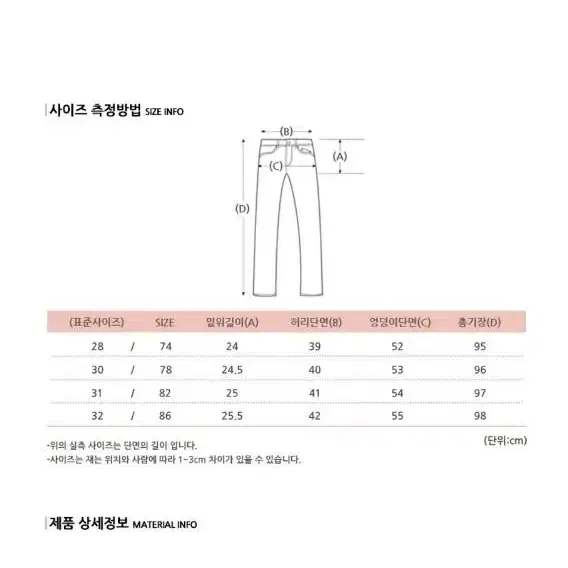 <균일가> 스파오 기본, 여름 슬랙스 86,90