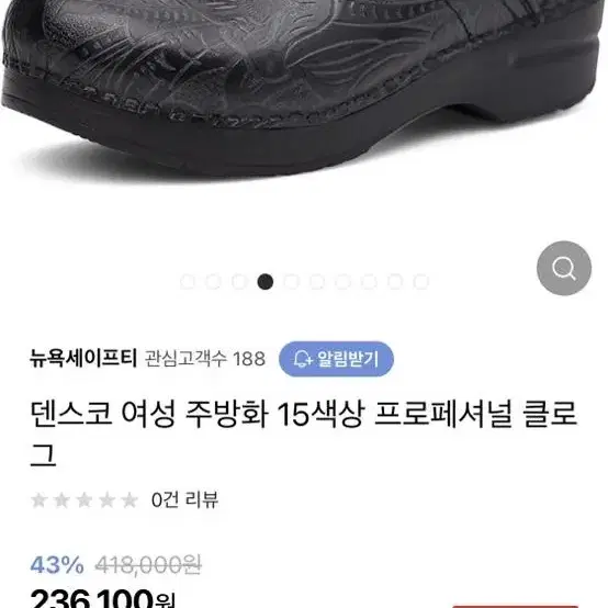 Dansko 여성조리화(36)팝니다!(새상품)방향제 새것 같이드려요!!