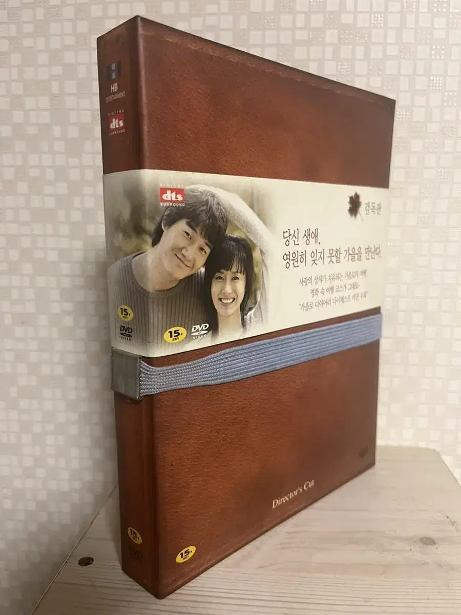 가을로 감독판 [dts] (2disc) DVD