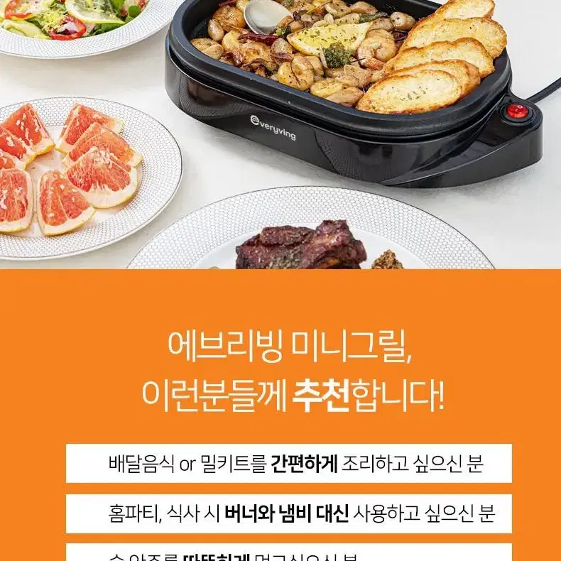 무료배송 안방 낭만 1인그릴 에브리빙 미니그릴 무연 연기없는 혼밥 고기