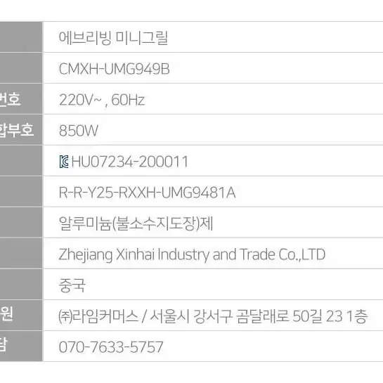 무료배송 안방 낭만 1인그릴 에브리빙 미니그릴 무연 연기없는 혼밥 고기