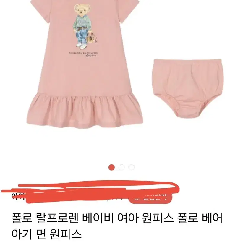 폴로베이비원피스 ( 새상품)