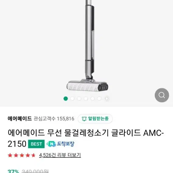 에어메이드 물걸레 청소기 에어글라이드(AMC-2105)