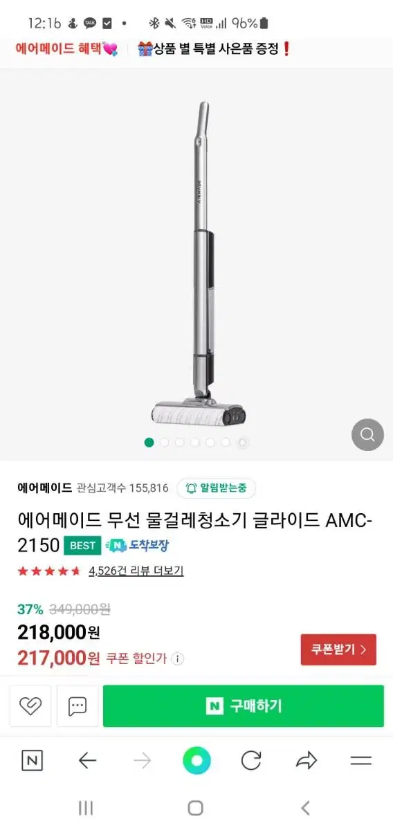 에어메이드 물걸레 청소기 에어글라이드(AMC-2105)