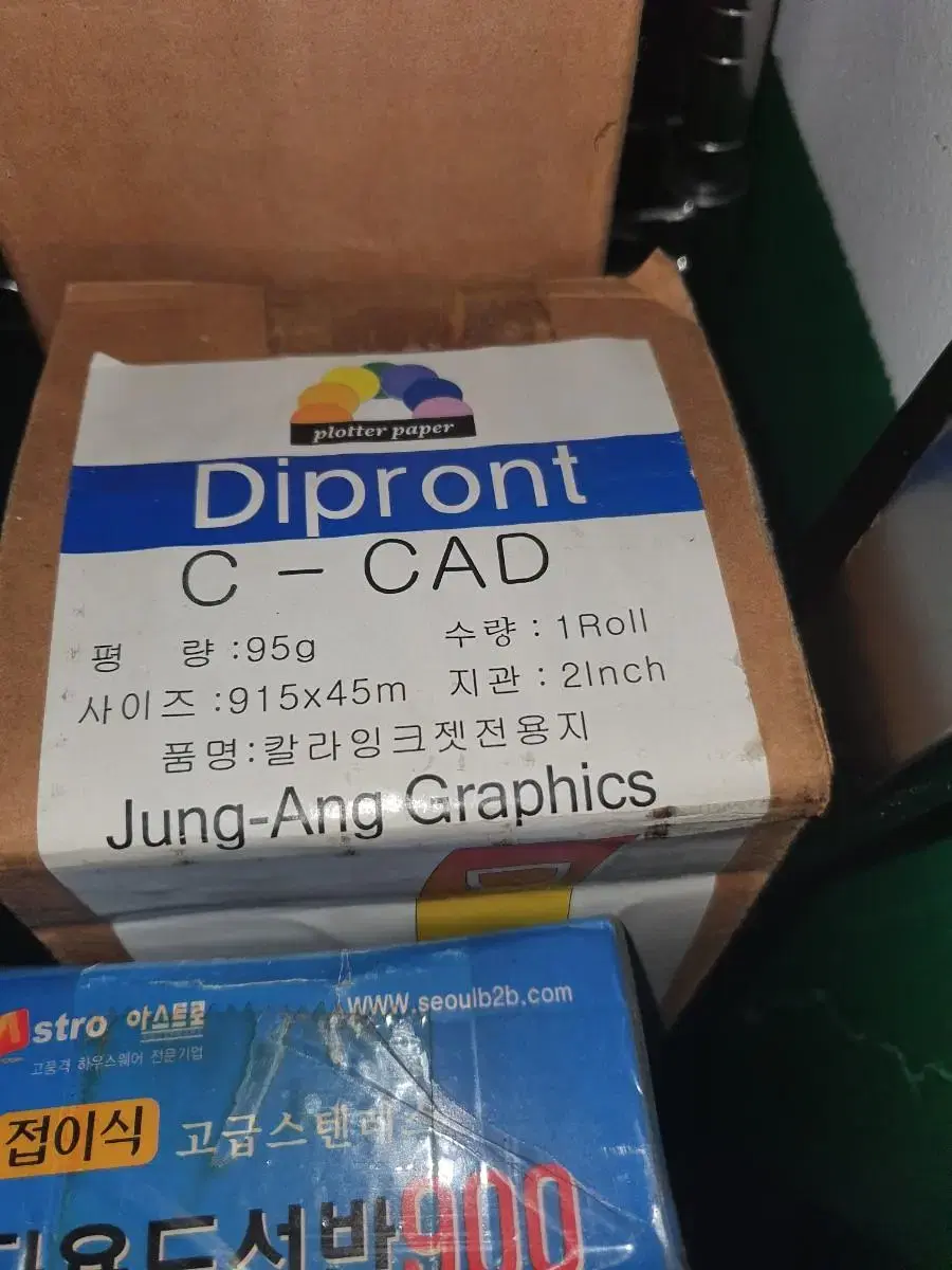 [Dipront] C-CAD 칼라잉크젯 전용지 95g A0 915X45