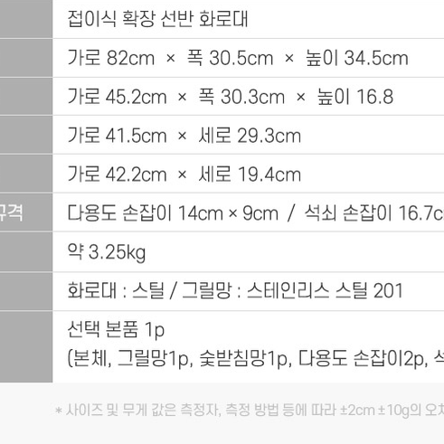 접이식 캠핑 바베큐 삼겹살 석쇠 화로대 모닥불 테이블