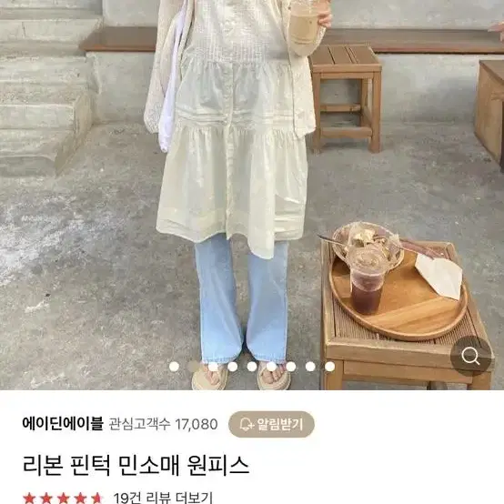 에이딘에이블 원피스 가디건세트