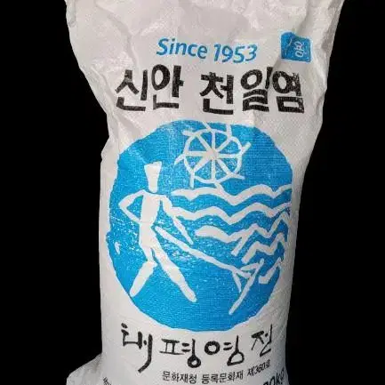 2018년산 국산신안 천일염20kg