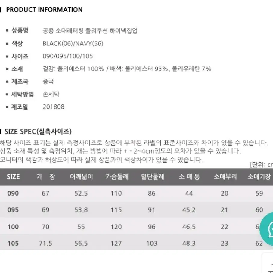 니 트레이닝 자켓