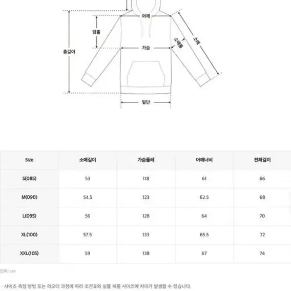 스파오 프렌치테리 2Way 후드티 XL