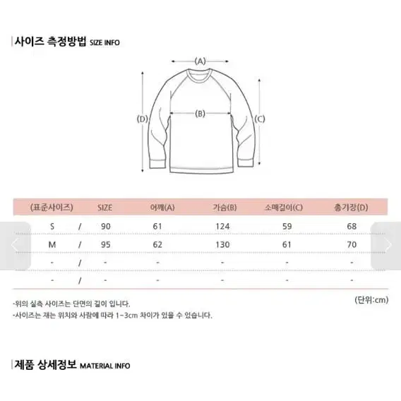 <균일가> 스파오 맨투맨 스웻셔츠 XL