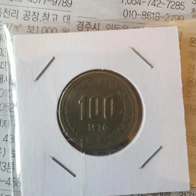 한국 은행 현용 주화 100주 줄세우기 풀세트 판매합니다