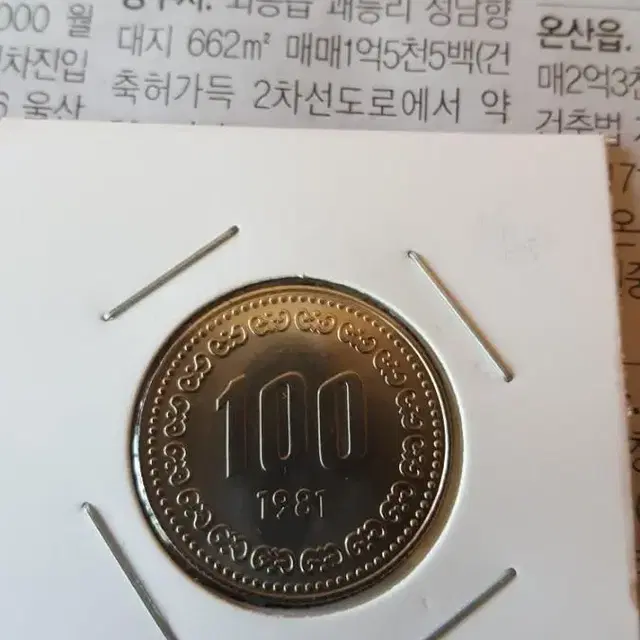 한국 은행 현용 주화 100주 줄세우기 풀세트 판매합니다