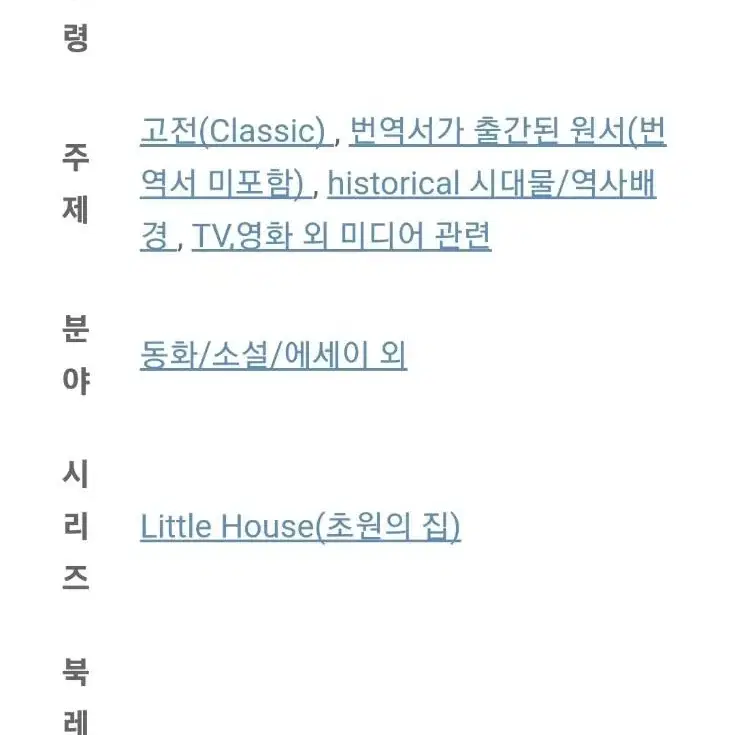 영어 원서책 The Little House Collection 5권