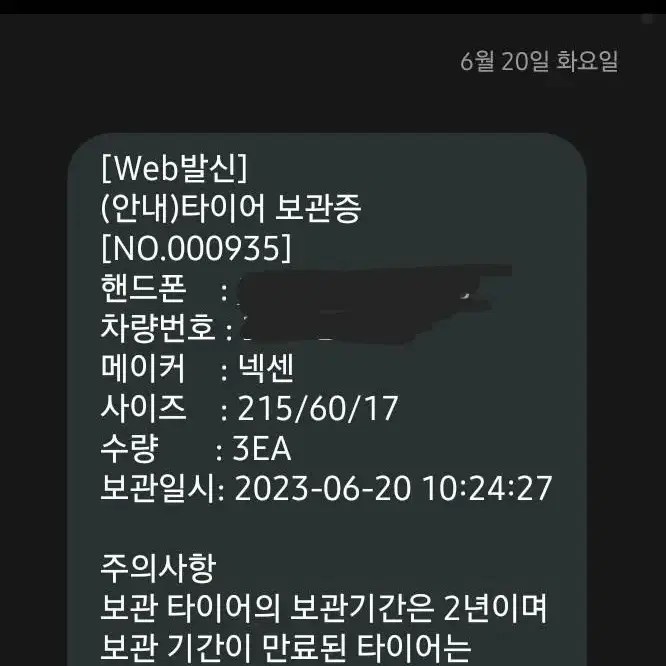 넥센 타이어 중고 215/60/17