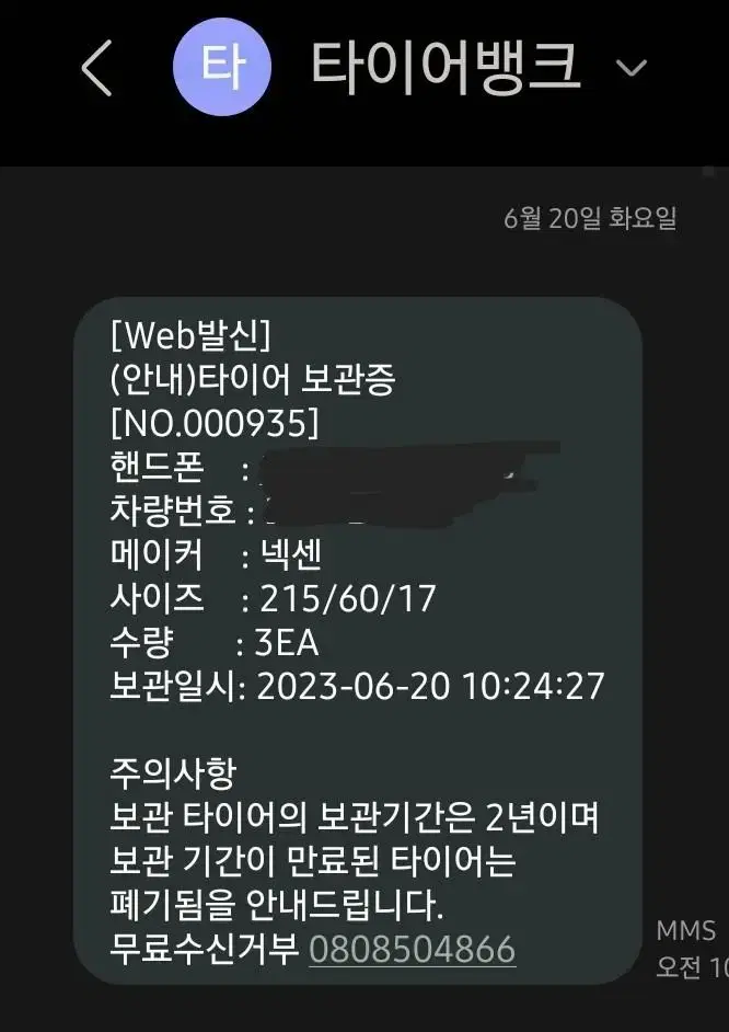 넥센 타이어 중고 215/60/17