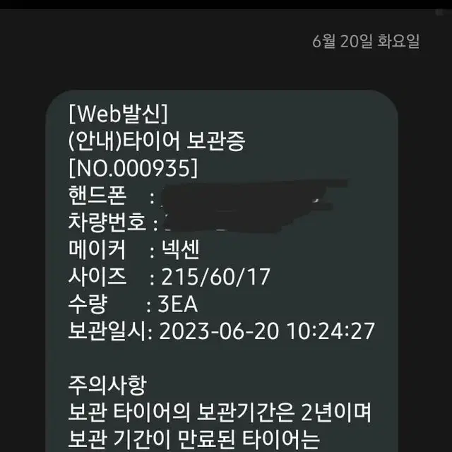 넥센 타이어 중고 215/60/17