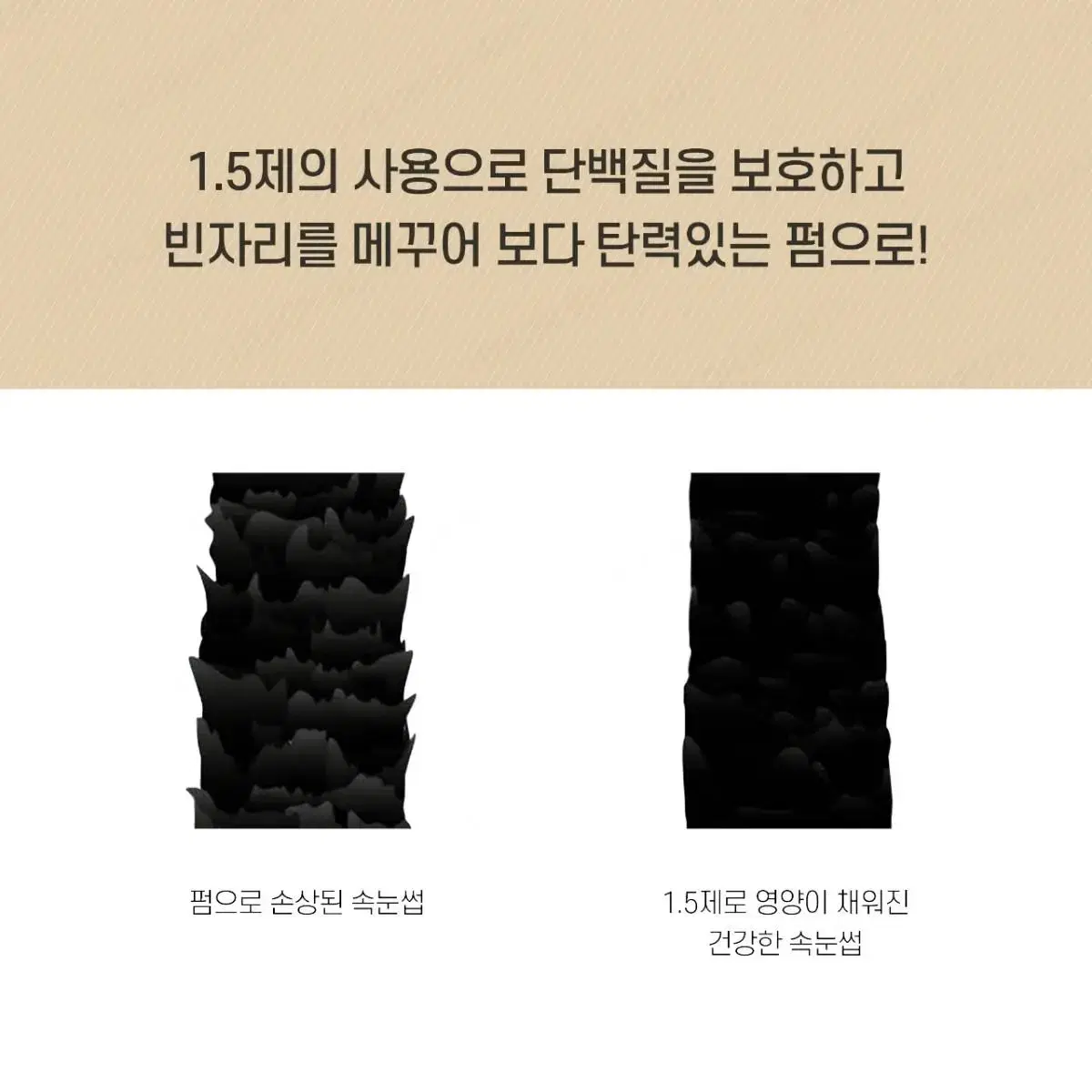 래쉬클리닉 리프팅 1.5제 LASH CLINC 15ml 속눈썹펌제 한방울