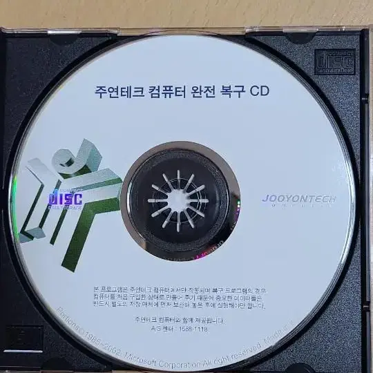 (택포) 주연테크 PC 윈도우XP 복구 CD