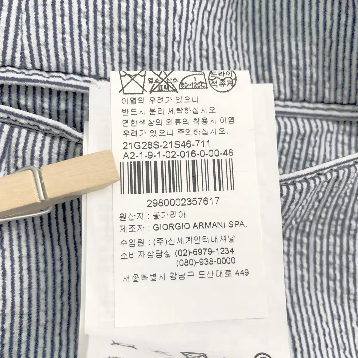 엠포리오아르마니 블레이져/남성100/칠팔구제