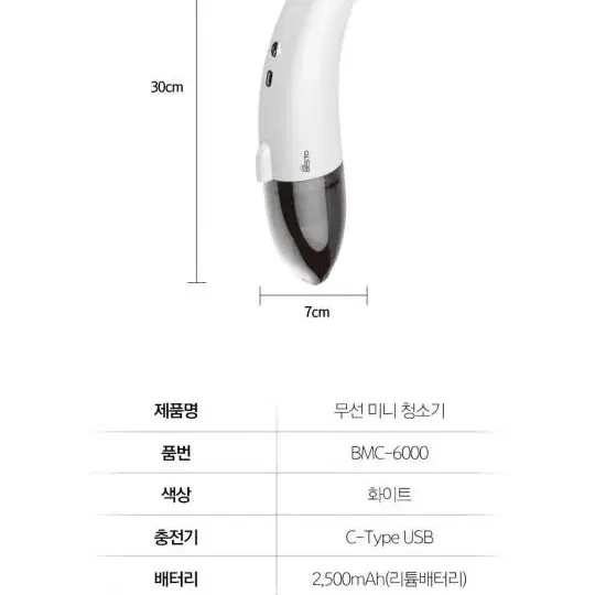 차량용 무선 청소기