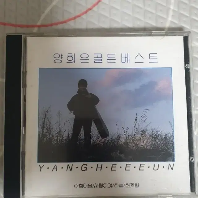 양희은 골든 베스트CD