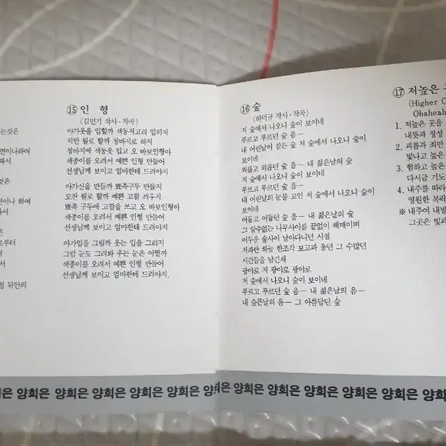 양희은 골든 베스트CD