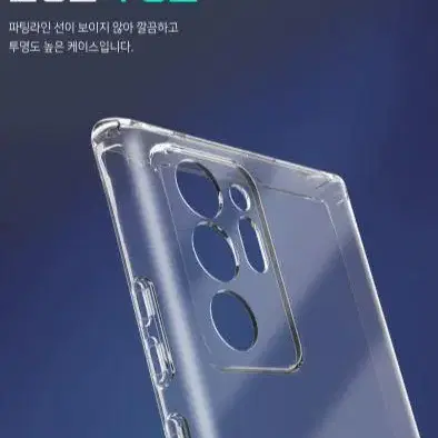 [1+1] 갤럭시 A54 5G, 퀀텀4 렌즈보호 범퍼젤리케이스