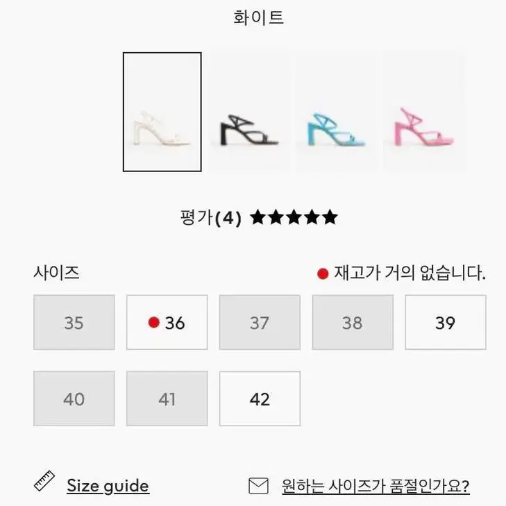 H&M 화이트 스트랩 힐 샌들 37사이즈