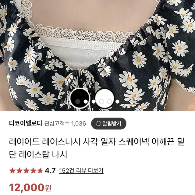 새상품)레이어드 어깨끈 레이스나시 사각 일자 부들 스퀘어넥 끈 탑나시