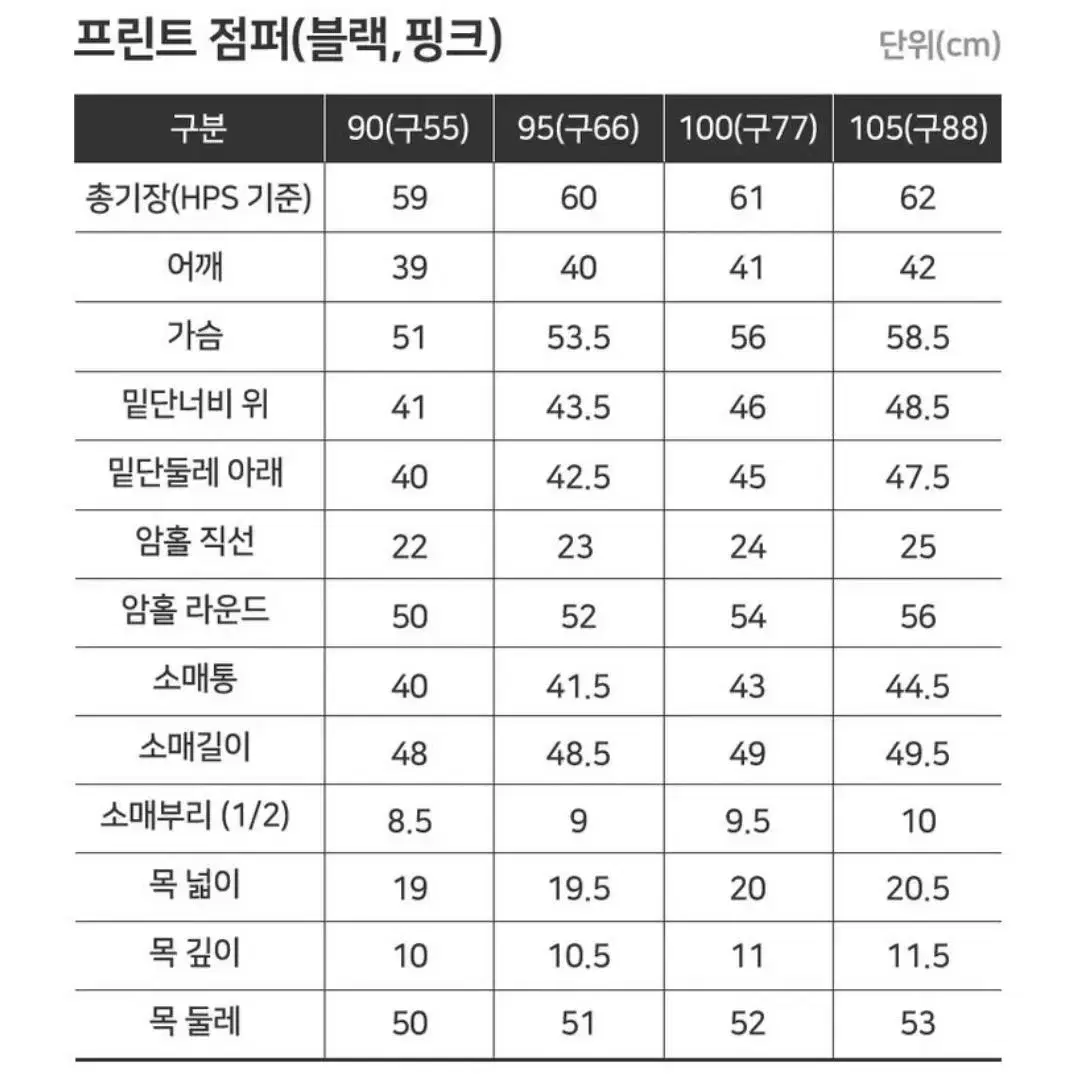 [조르쥬레쉬]여름 자켓 3종